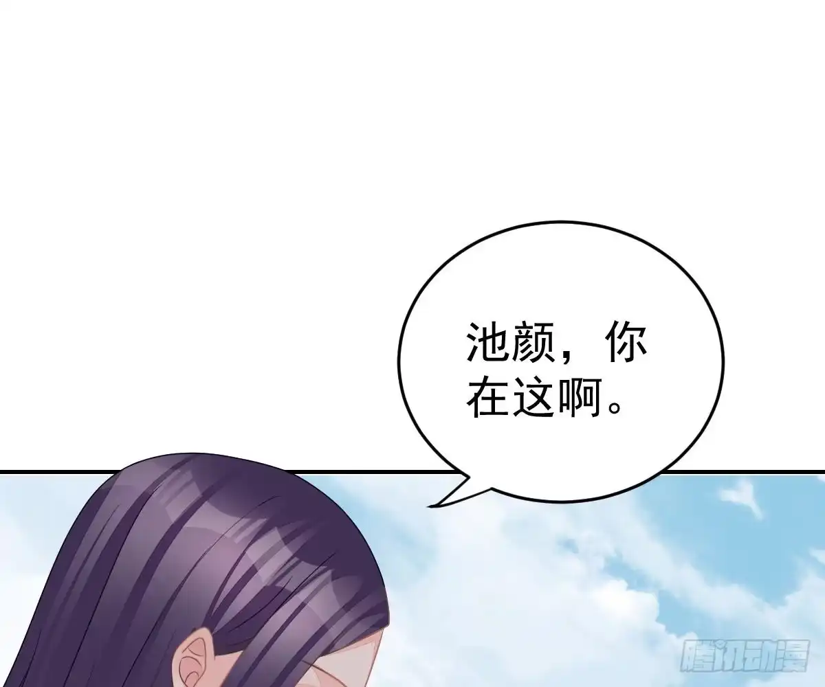 冰山总裁小萌妻（总裁要撩我） 生日宴会 第91页