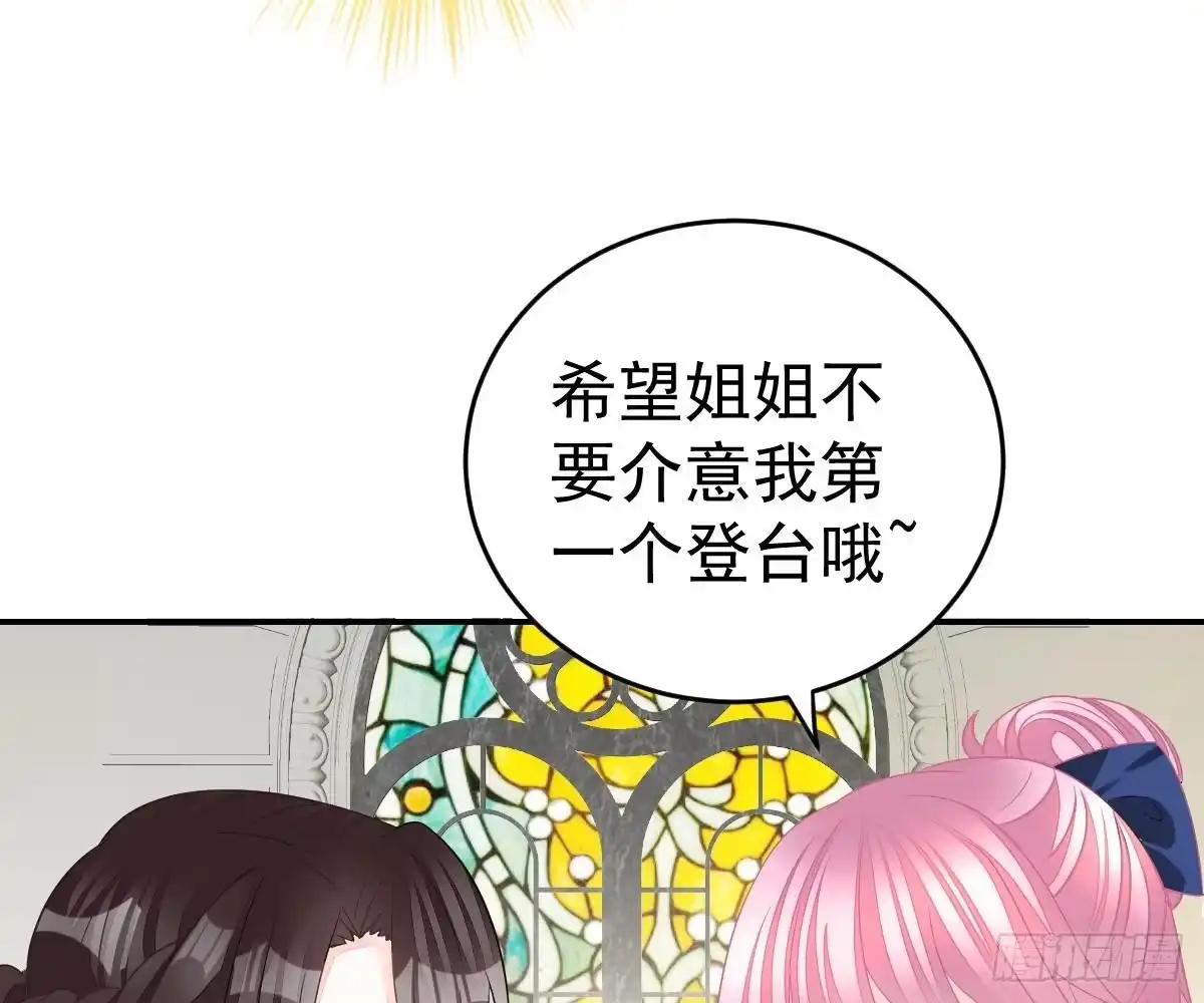 冰山总裁小萌妻（总裁要撩我） 生日宴会 第52页