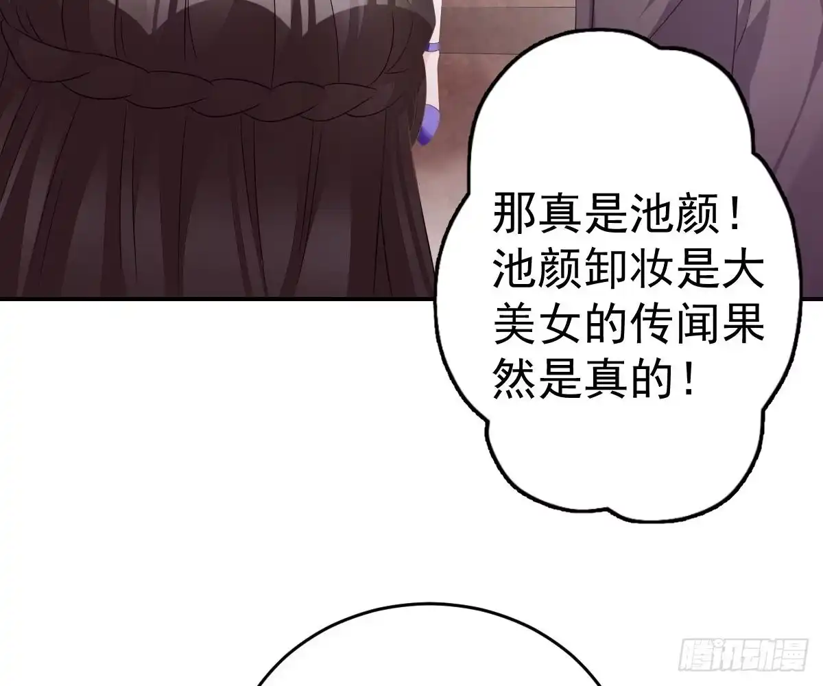 冰山总裁小萌妻（总裁要撩我） 生日宴会 第46页