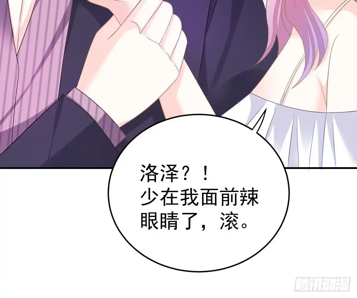 冰山总裁小萌妻（总裁要撩我） 生日宴会 第68页