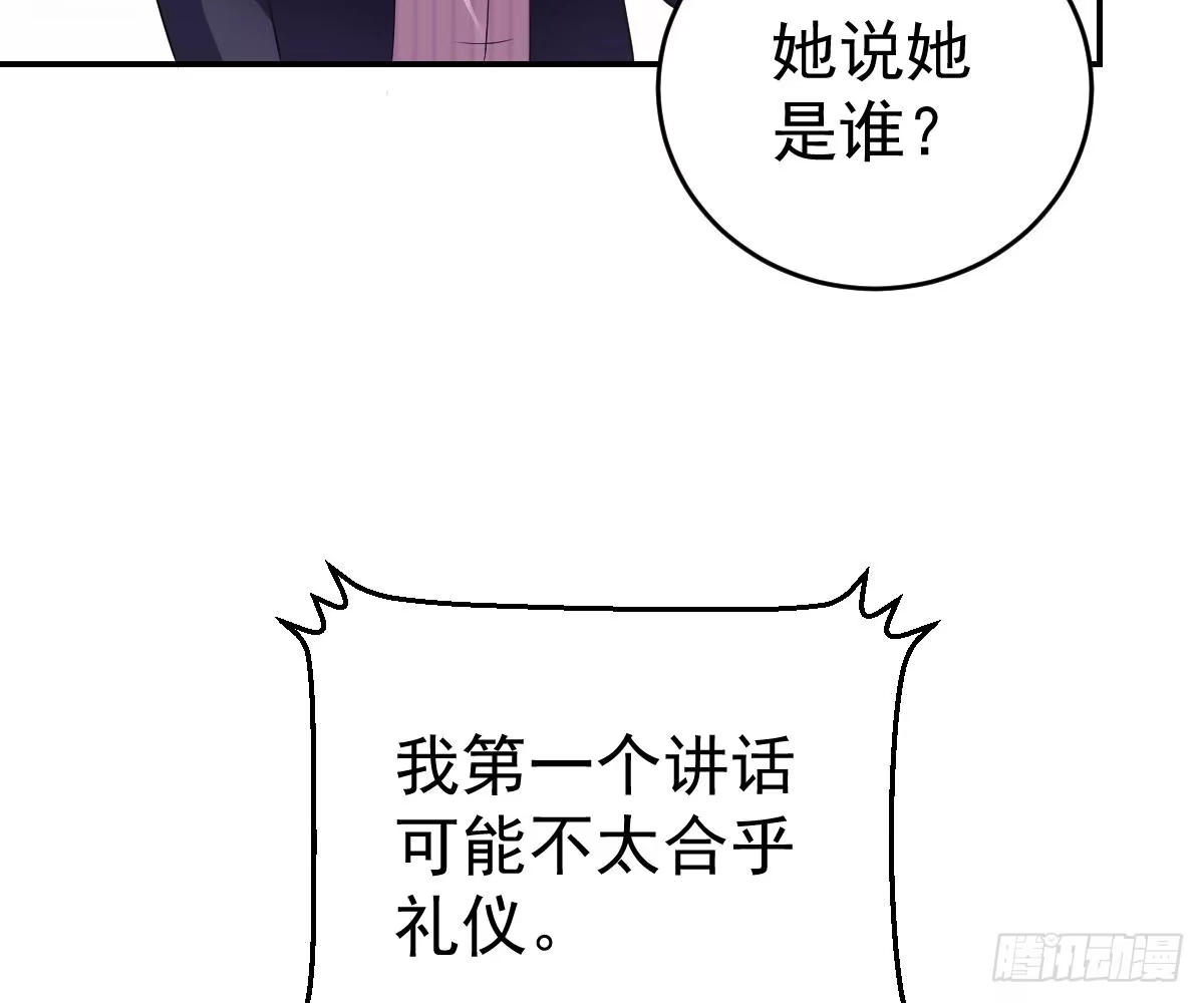 冰山总裁小萌妻（总裁要撩我） 生日宴会 第35页