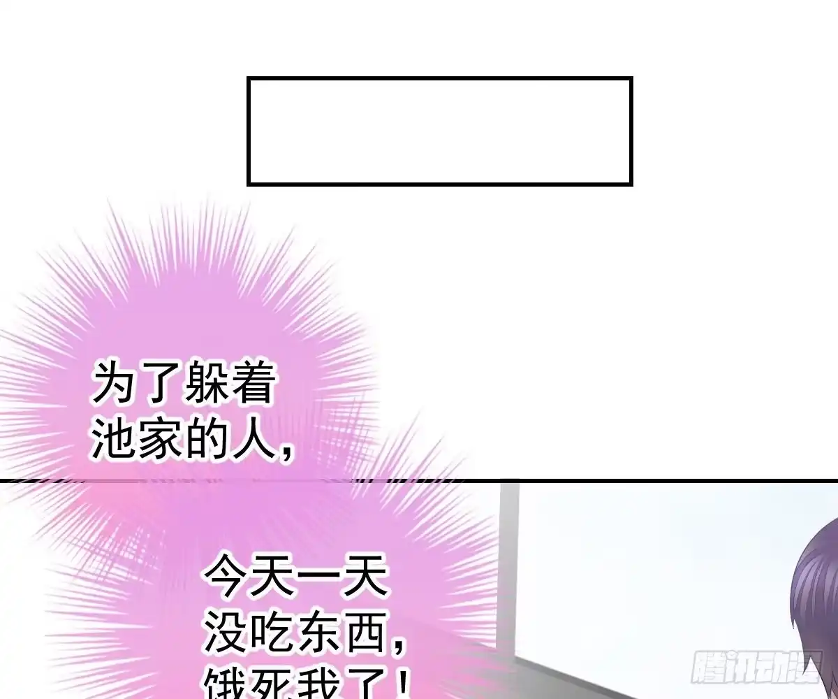 冰山总裁小萌妻（总裁要撩我） 生日宴会 第61页