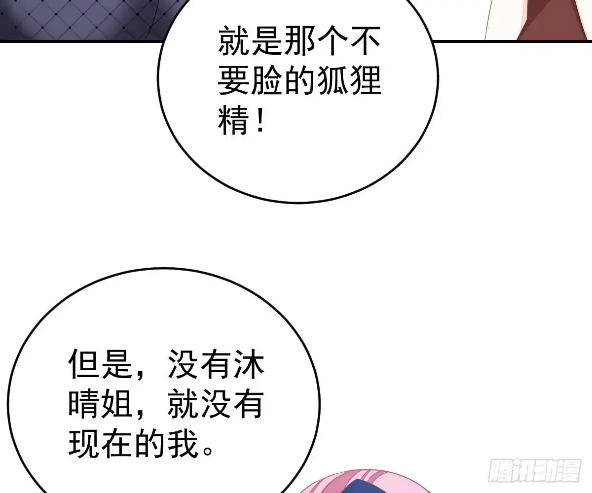 冰山总裁小萌妻（总裁要撩我） 生日宴会 第38页