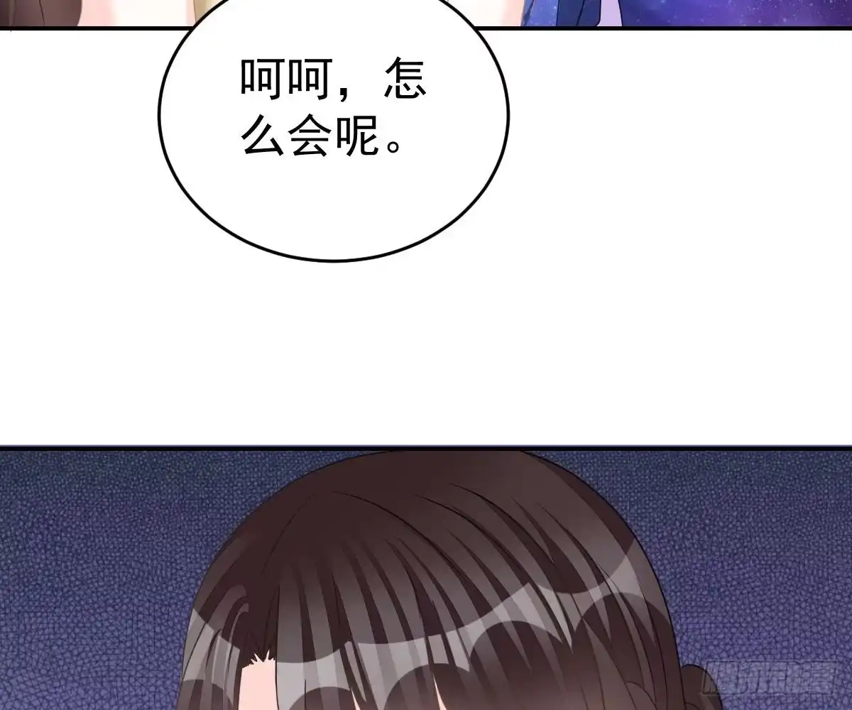 冰山总裁小萌妻（总裁要撩我） 生日宴会 第54页