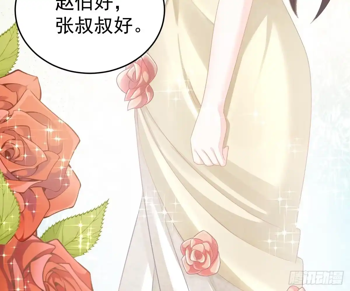 冰山总裁小萌妻（总裁要撩我） 生日宴会 第13页