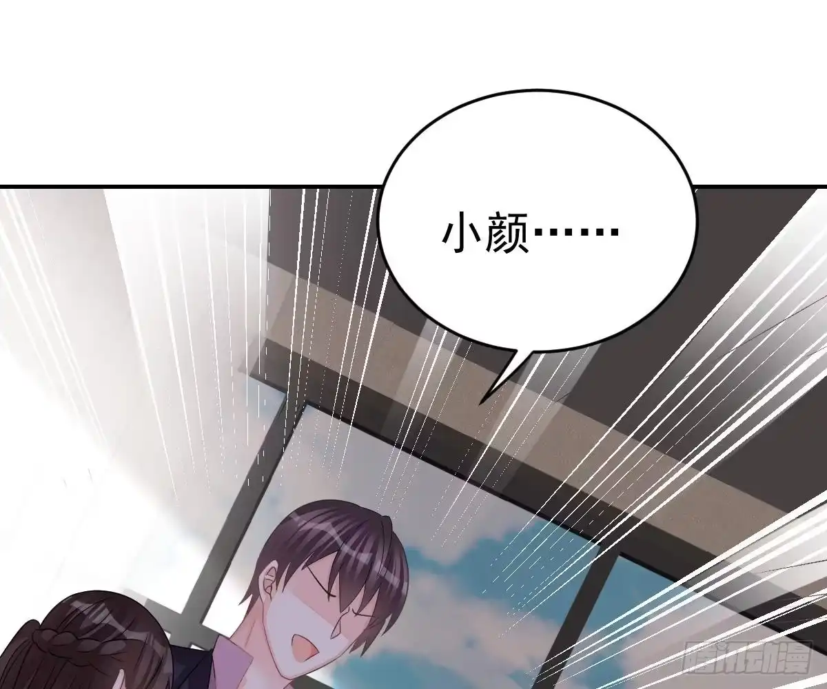冰山总裁小萌妻（总裁要撩我） 生日宴会 第77页