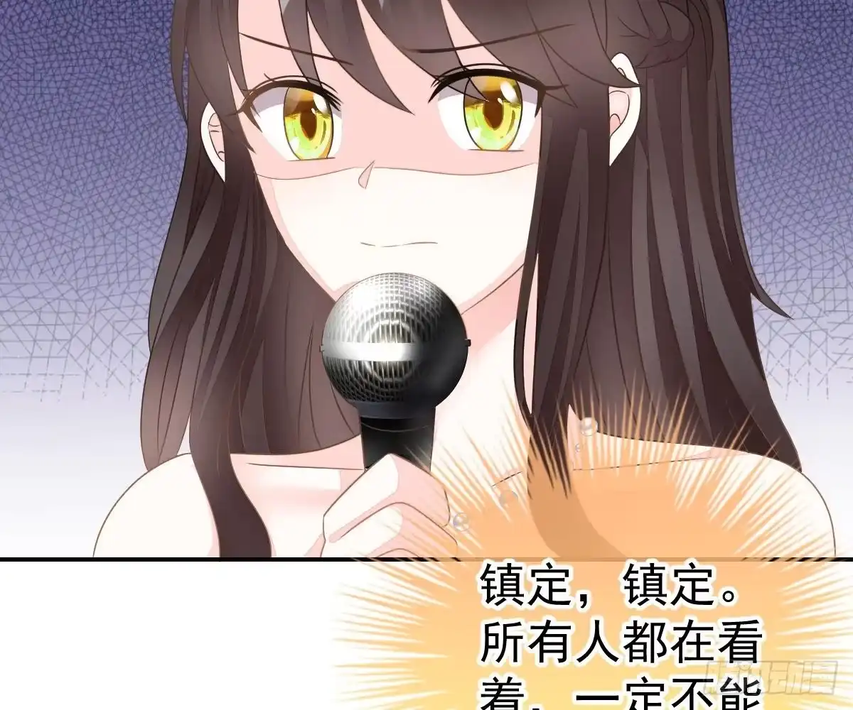 冰山总裁小萌妻（总裁要撩我） 生日宴会 第55页