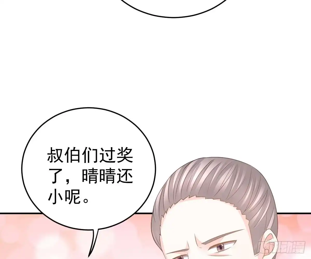 冰山总裁小萌妻（总裁要撩我） 生日宴会 第17页