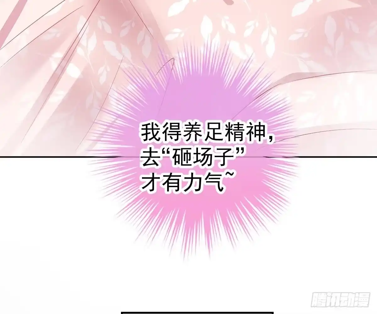 冰山总裁小萌妻（总裁要撩我） 生日宴会 第5页