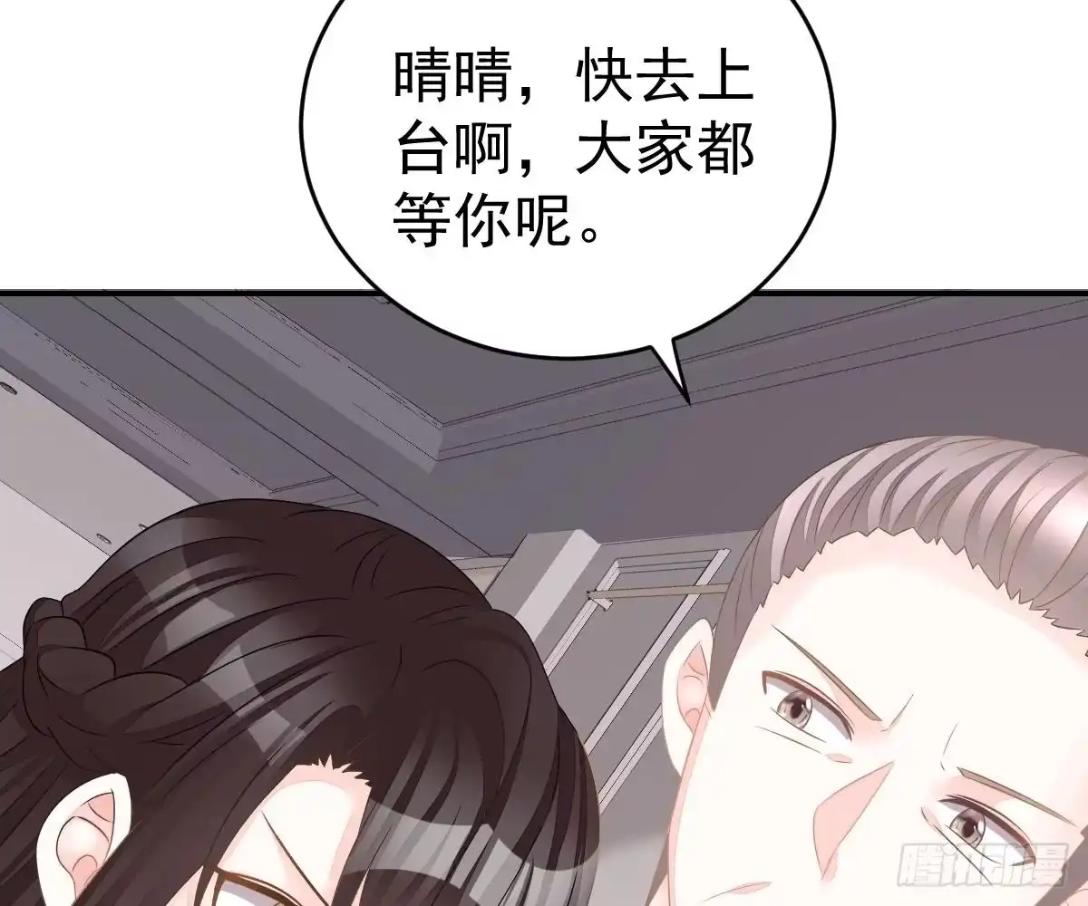 冰山总裁小萌妻（总裁要撩我） 生日宴会 第47页