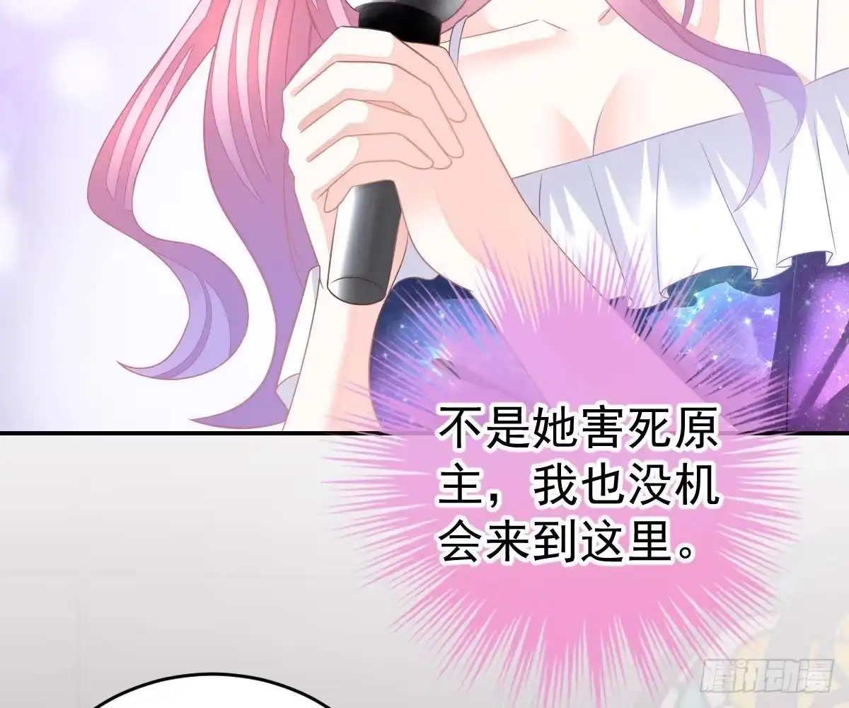 冰山总裁小萌妻（总裁要撩我） 生日宴会 第40页