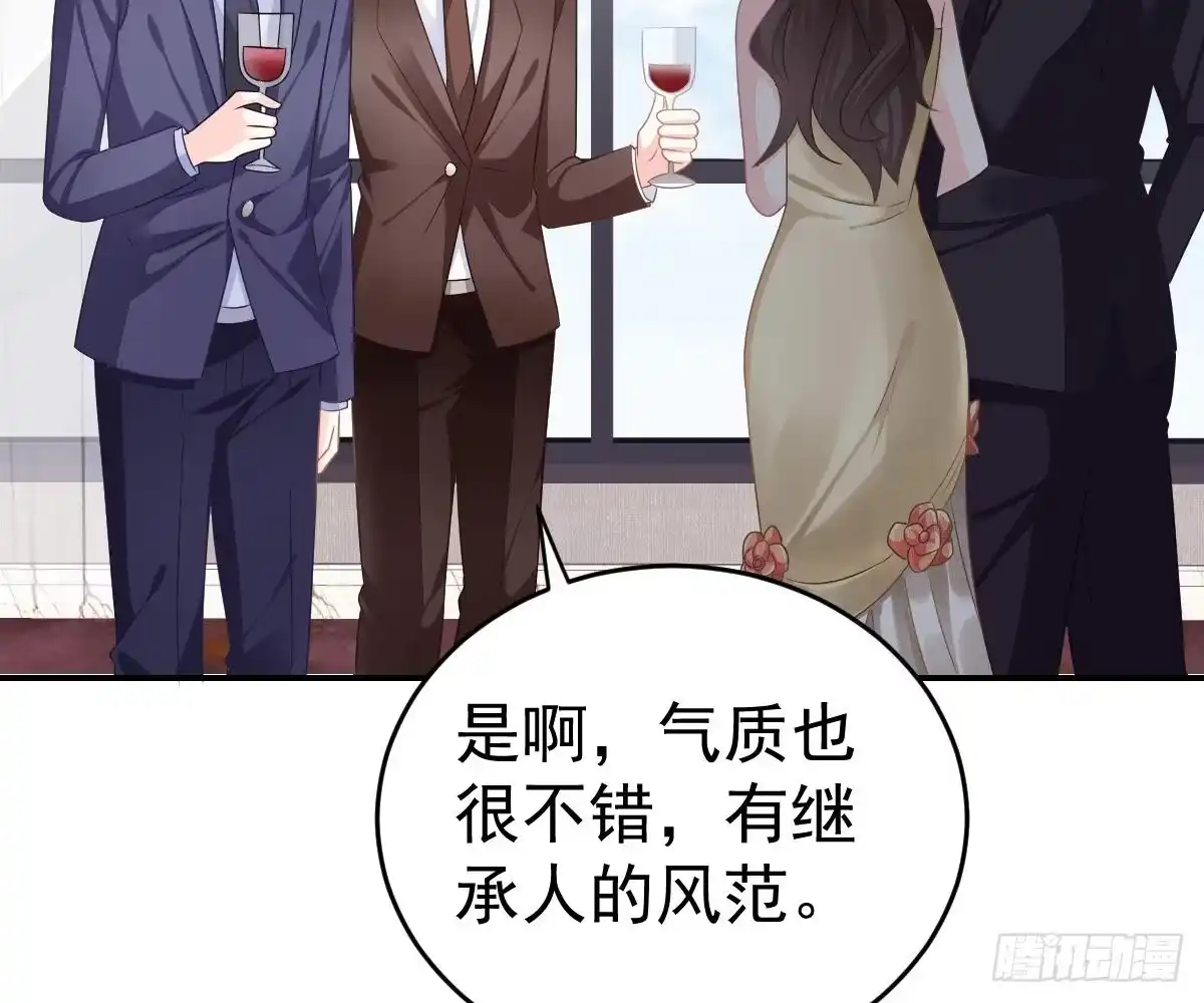 冰山总裁小萌妻（总裁要撩我） 生日宴会 第16页