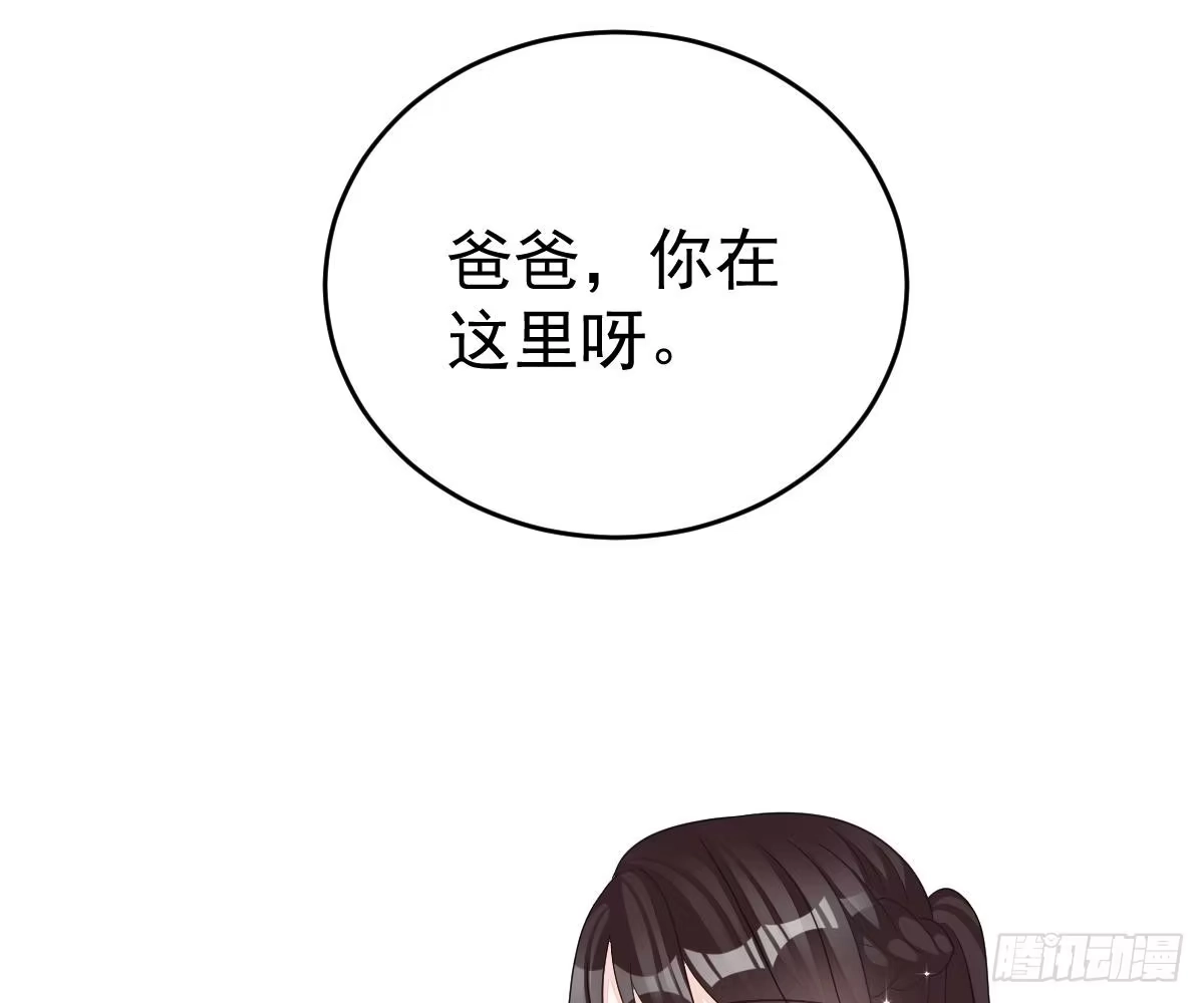 冰山总裁小萌妻（总裁要撩我） 生日宴会 第11页