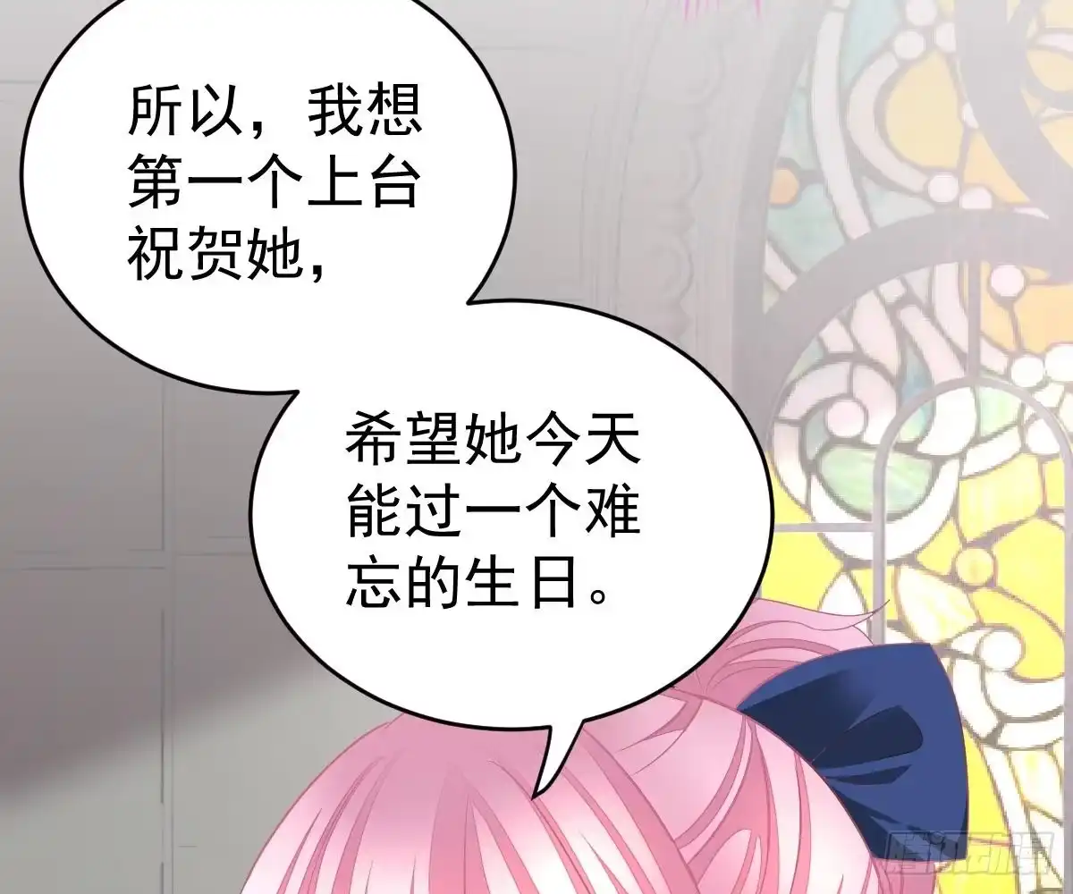 冰山总裁小萌妻（总裁要撩我） 生日宴会 第41页