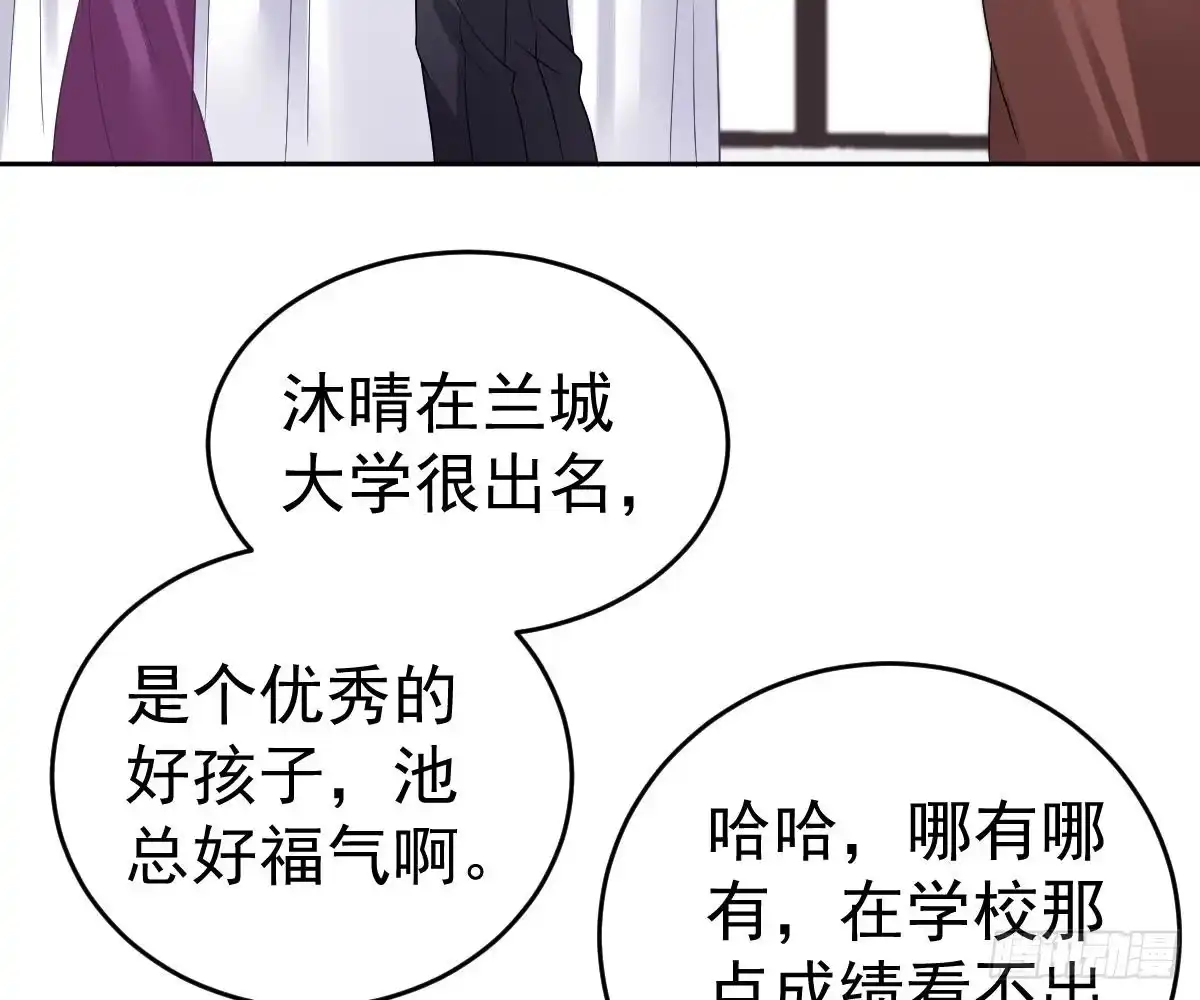 冰山总裁小萌妻（总裁要撩我） 生日宴会 第8页