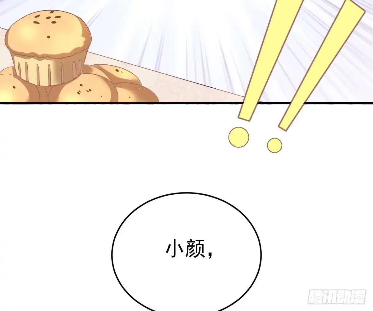 冰山总裁小萌妻（总裁要撩我） 生日宴会 第65页