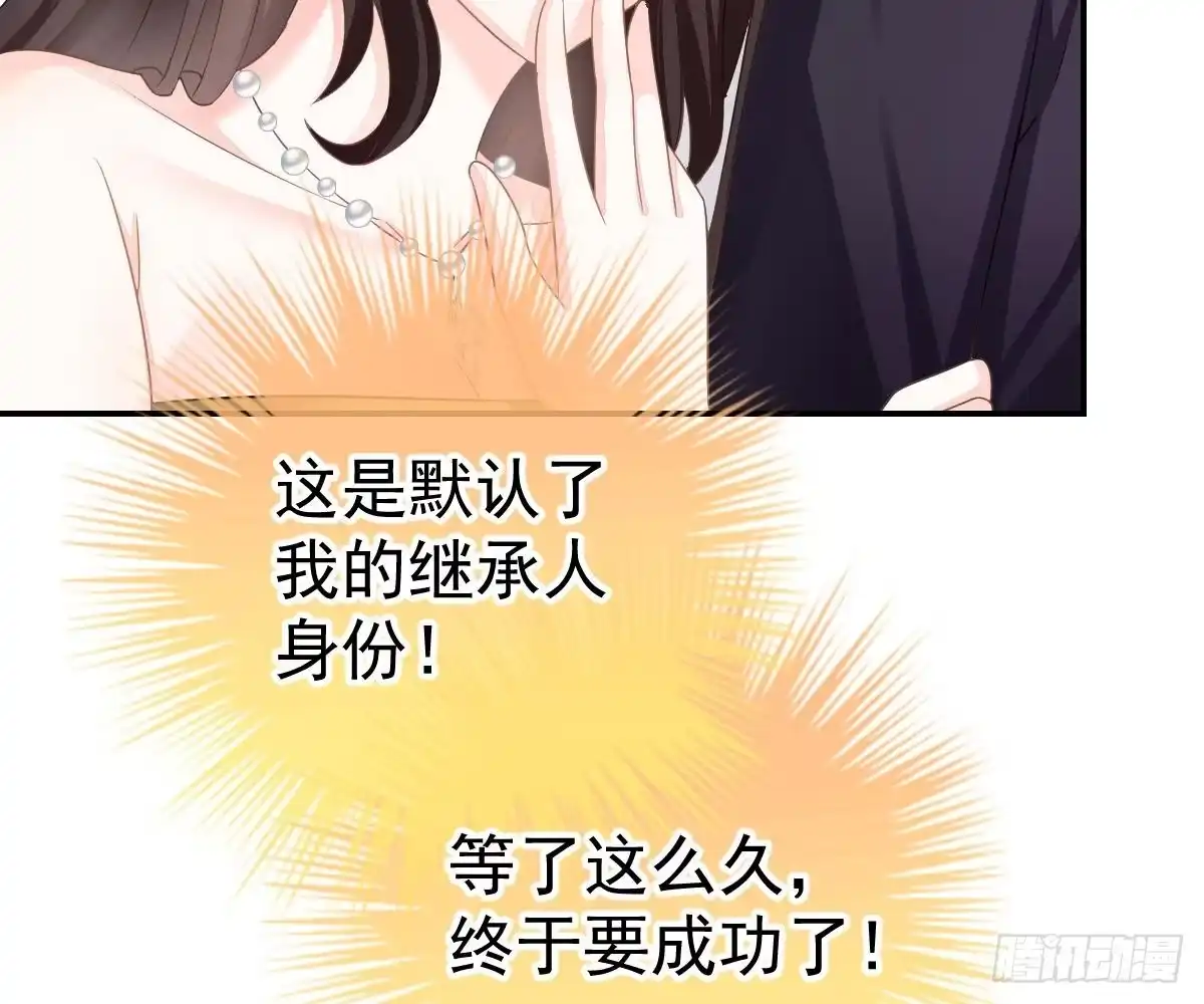 冰山总裁小萌妻（总裁要撩我） 生日宴会 第21页