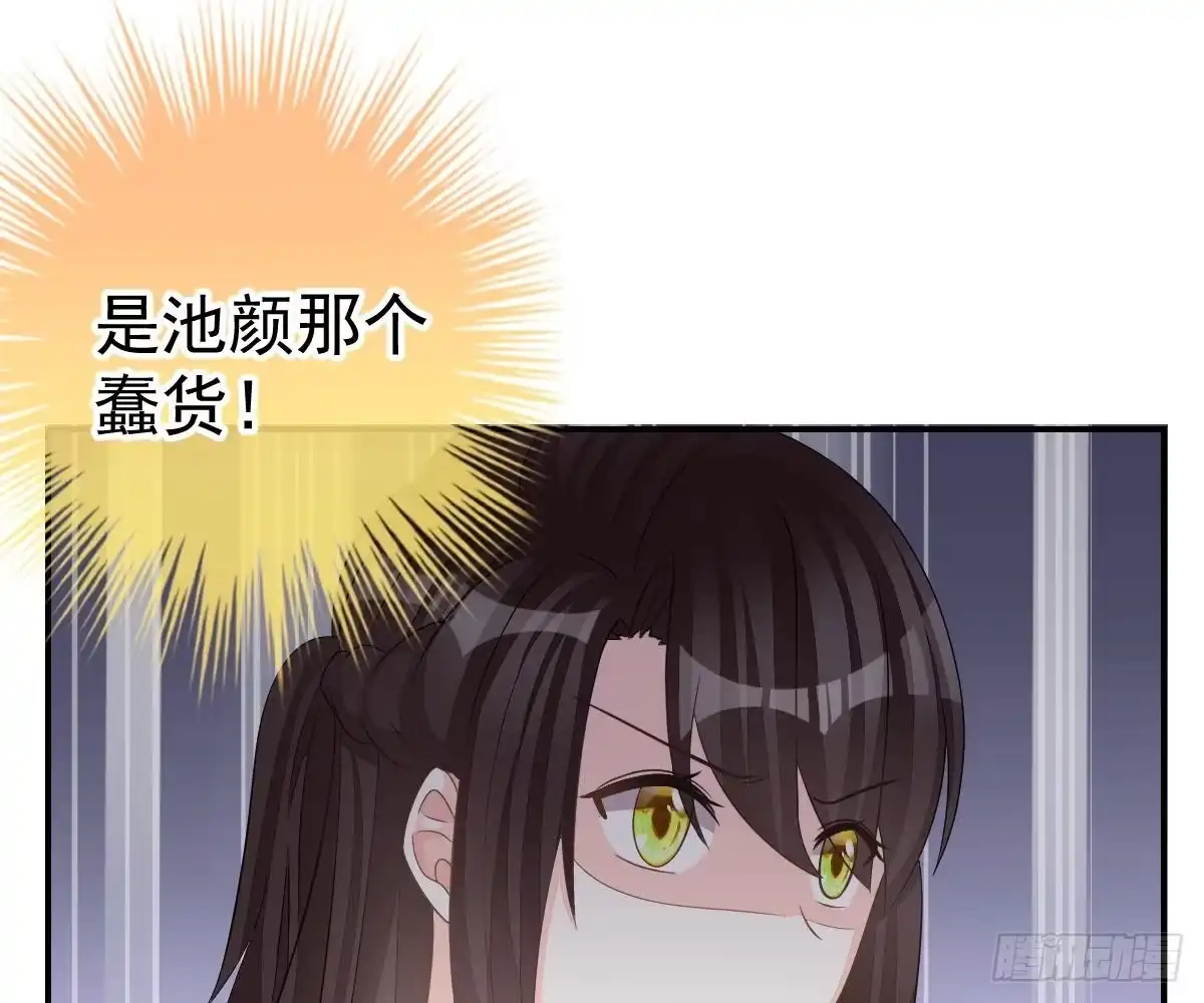 冰山总裁小萌妻（总裁要撩我） 生日宴会 第28页