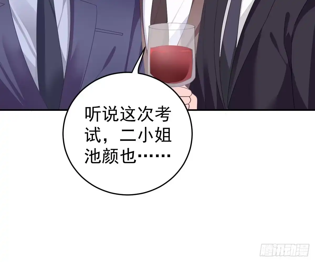 冰山总裁小萌妻（总裁要撩我） 生日宴会 第10页