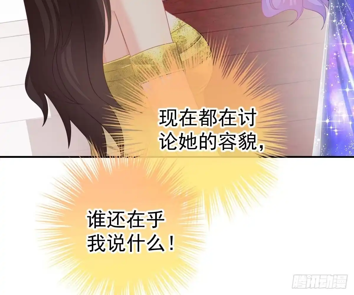 冰山总裁小萌妻（总裁要撩我） 生日宴会 第51页
