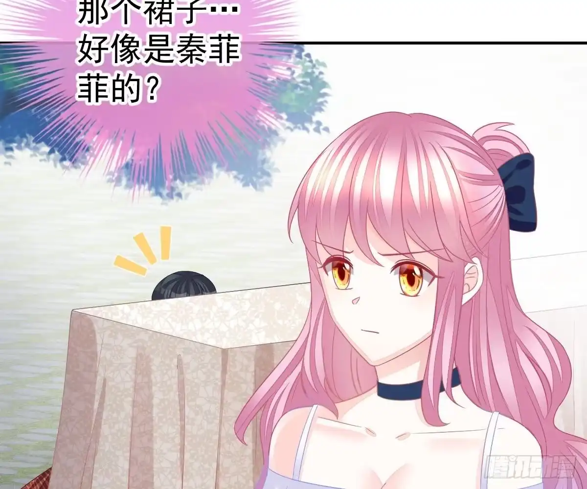 冰山总裁小萌妻（总裁要撩我） 对我负责 第4页