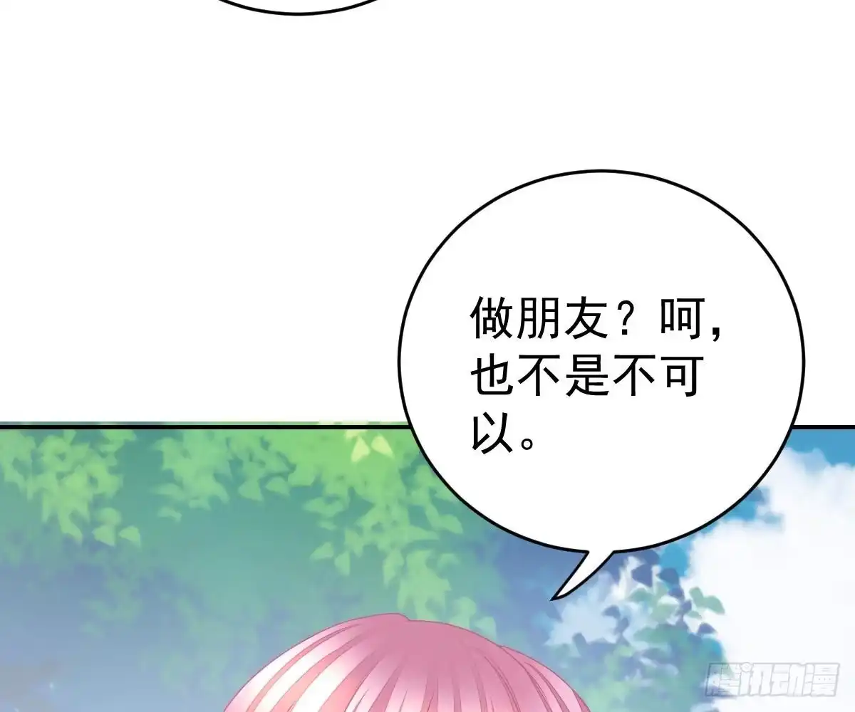 冰山总裁小萌妻（总裁要撩我） 对我负责 第8页