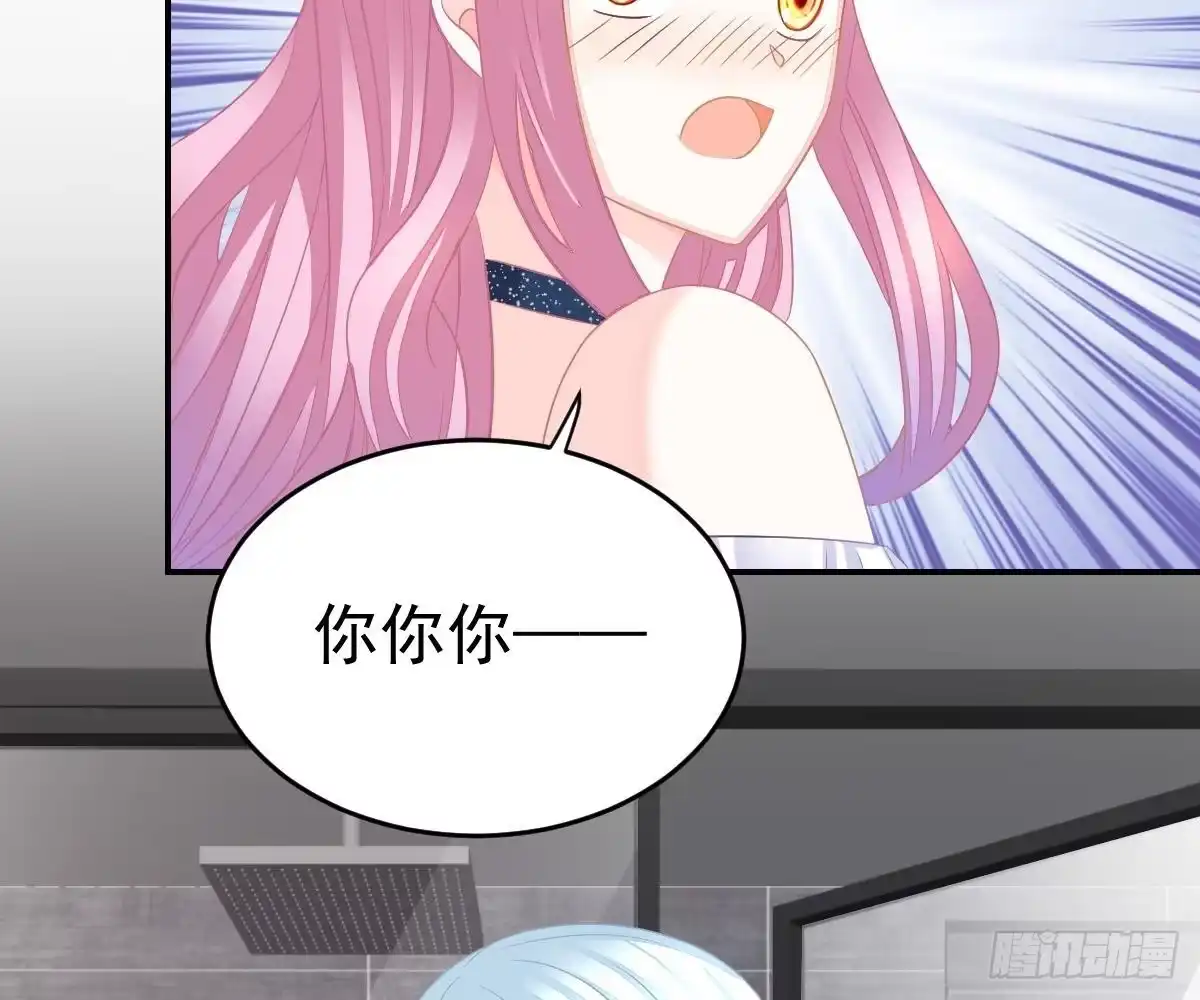 冰山总裁小萌妻（总裁要撩我） 对我负责 第83页