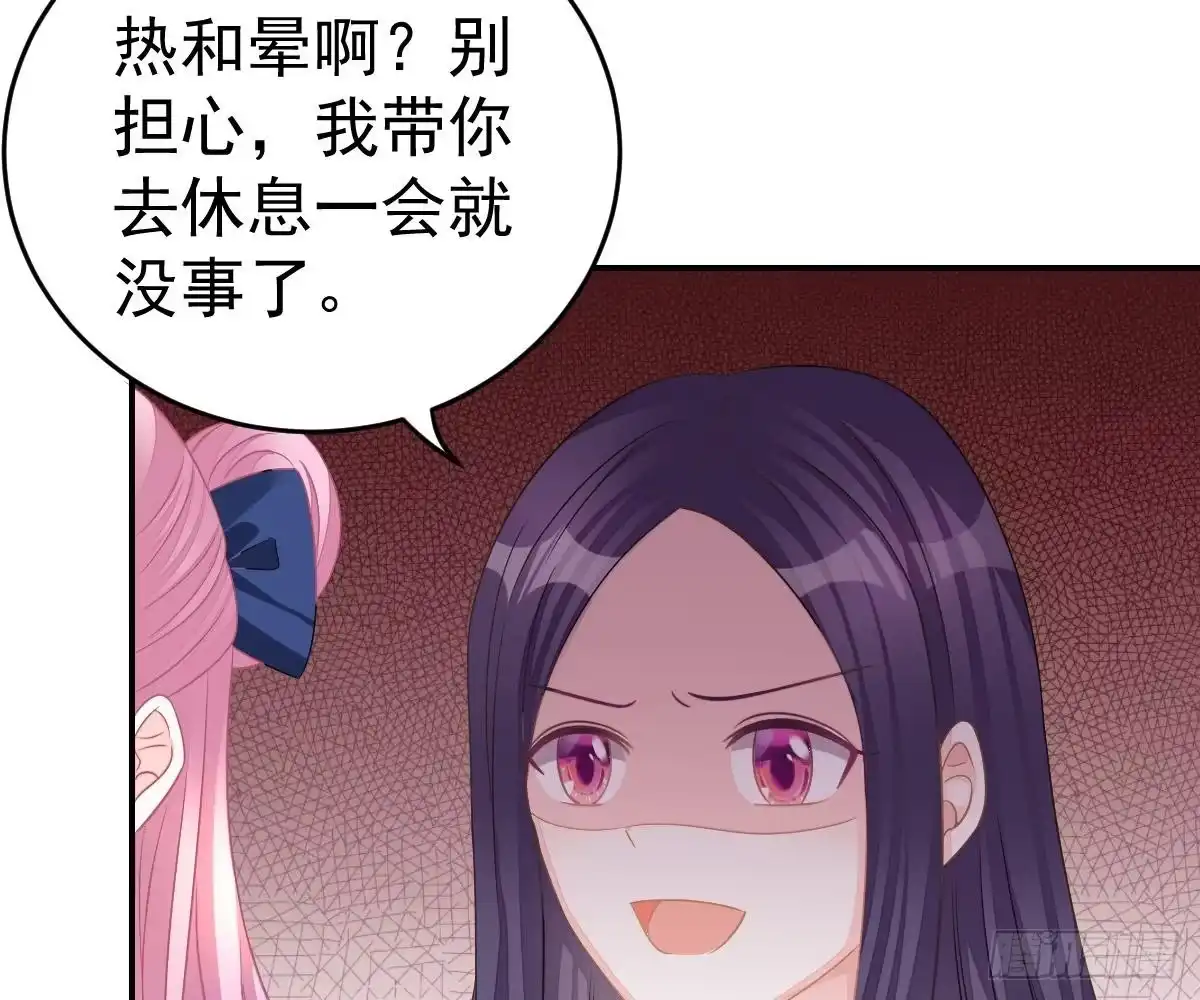冰山总裁小萌妻（总裁要撩我） 对我负责 第35页