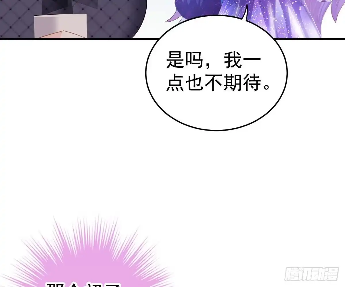 冰山总裁小萌妻（总裁要撩我） 对我负责 第3页