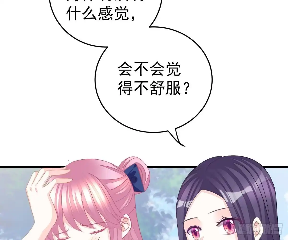 冰山总裁小萌妻（总裁要撩我） 对我负责 第32页
