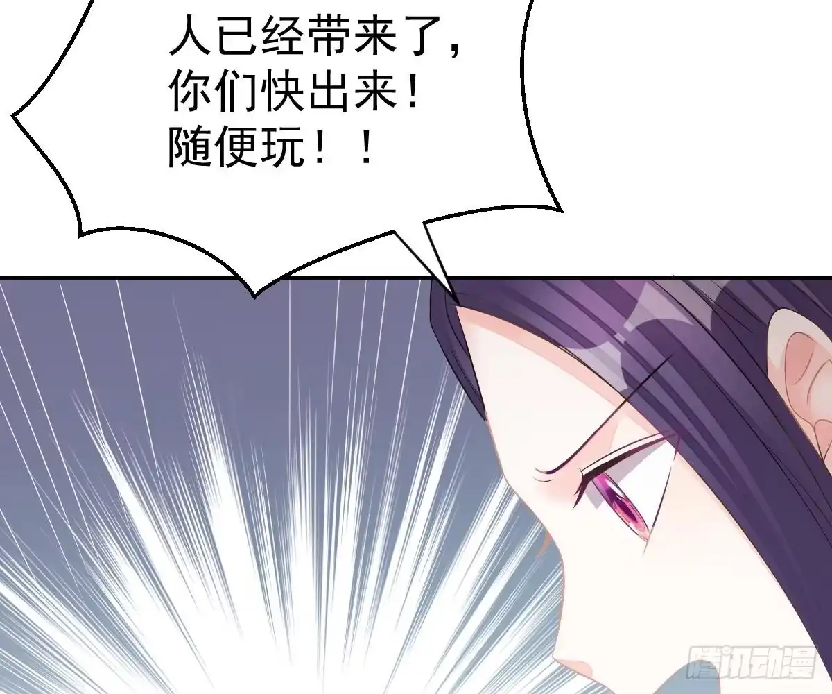 冰山总裁小萌妻（总裁要撩我） 对我负责 第45页