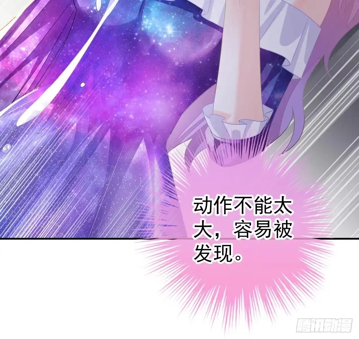 冰山总裁小萌妻（总裁要撩我） 对我负责 第28页