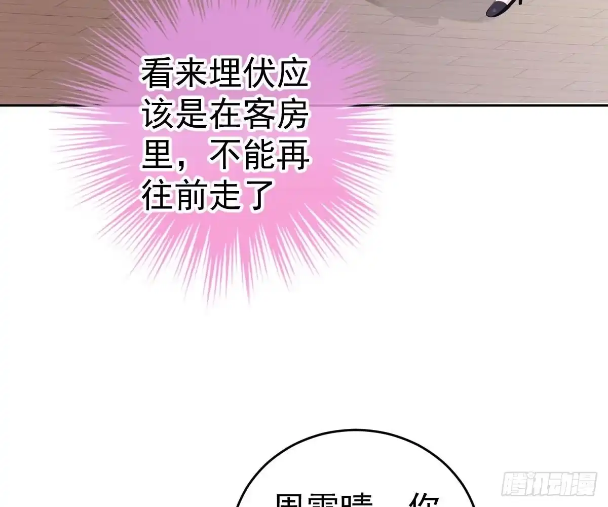 冰山总裁小萌妻（总裁要撩我） 对我负责 第39页