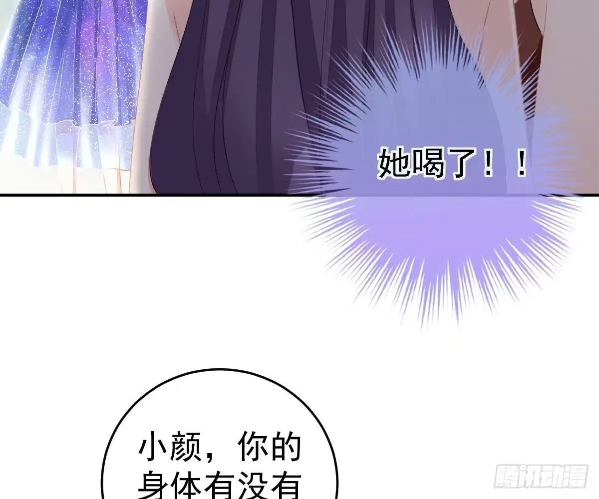 冰山总裁小萌妻（总裁要撩我） 对我负责 第31页