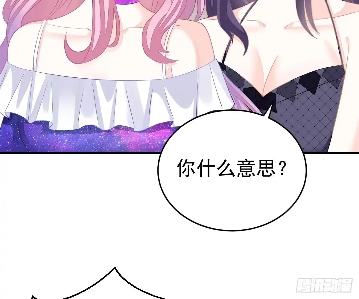 冰山总裁小萌妻（总裁要撩我） 对我负责 第41页