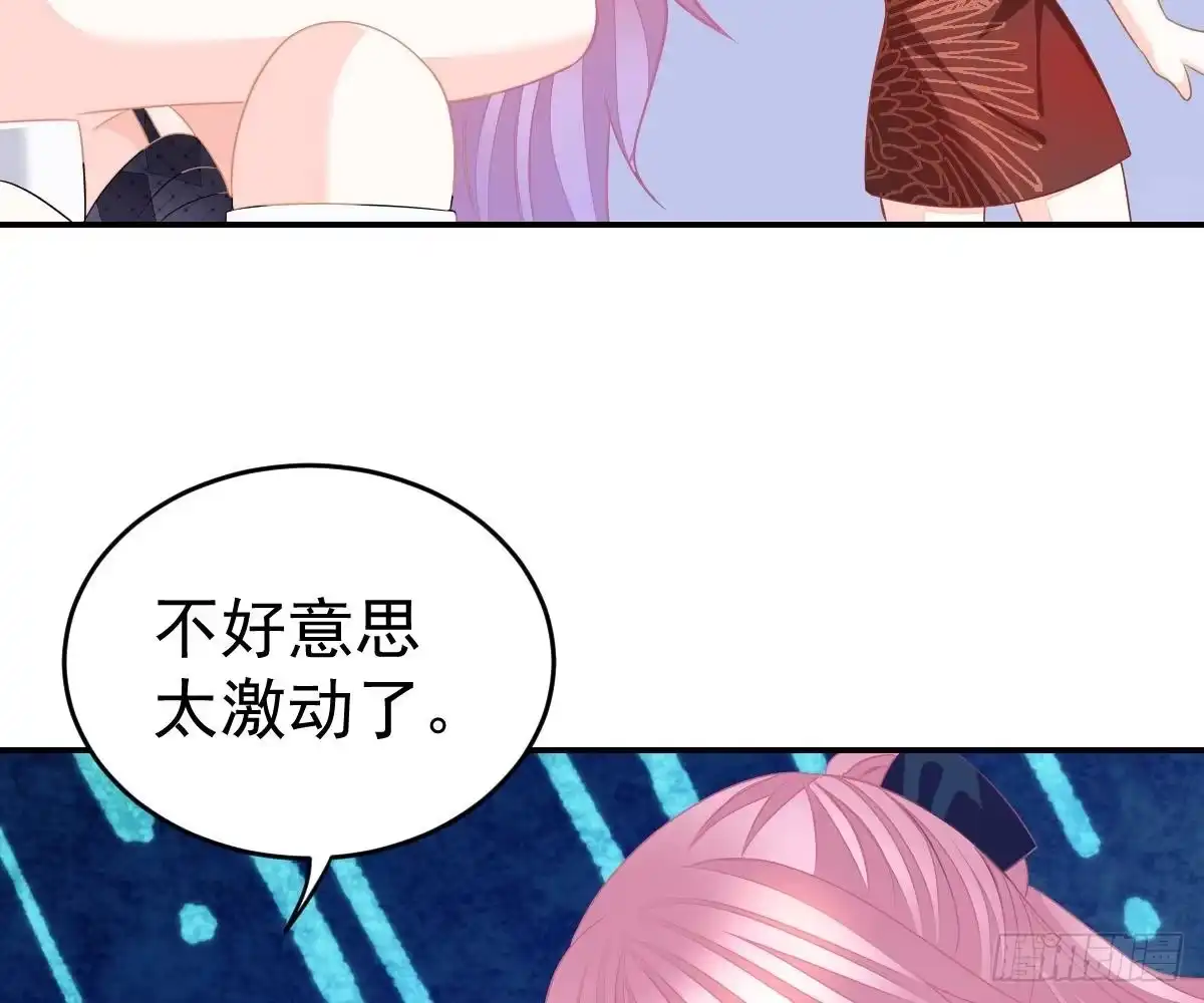 冰山总裁小萌妻（总裁要撩我） 对我负责 第17页
