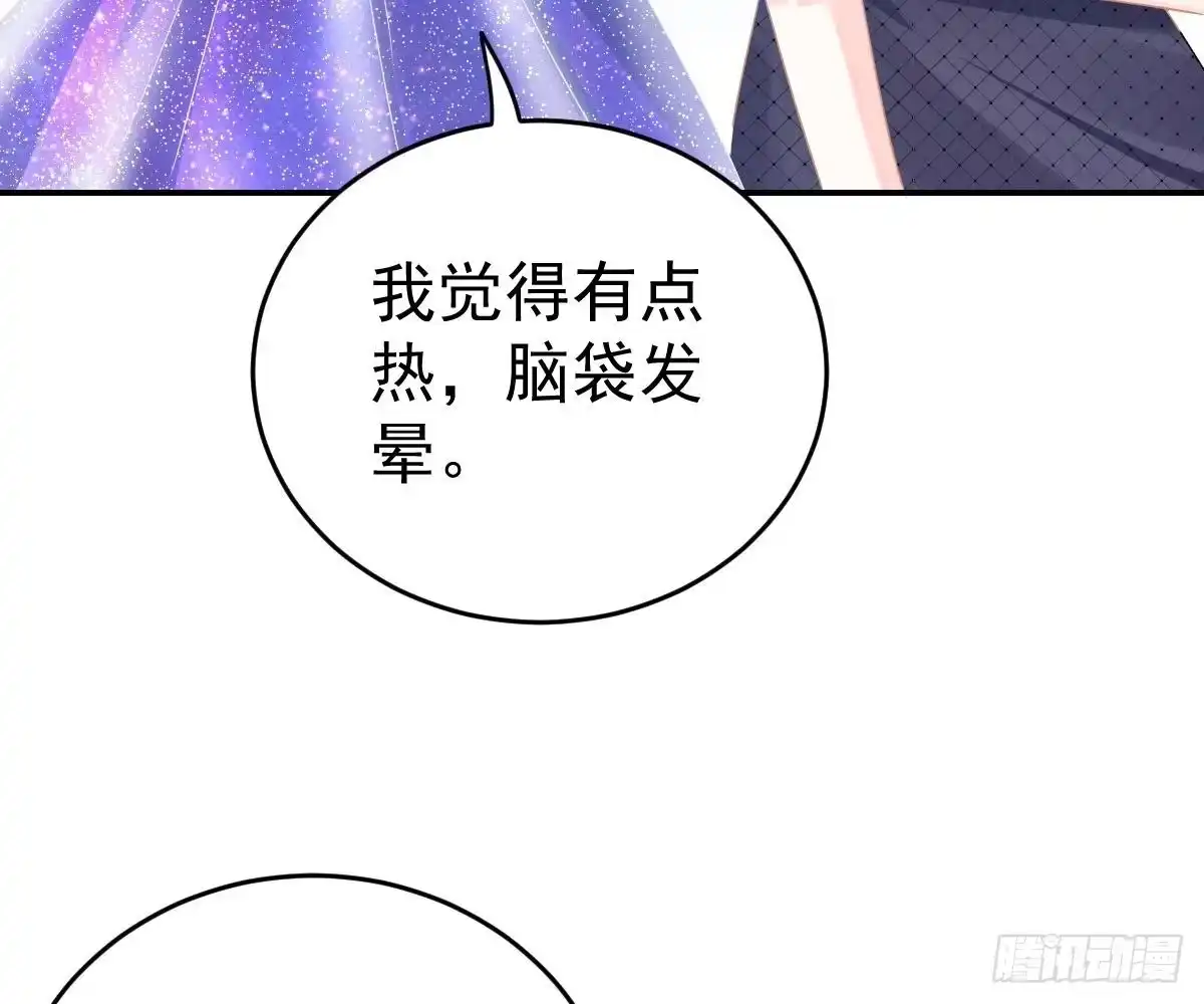 冰山总裁小萌妻（总裁要撩我） 对我负责 第34页