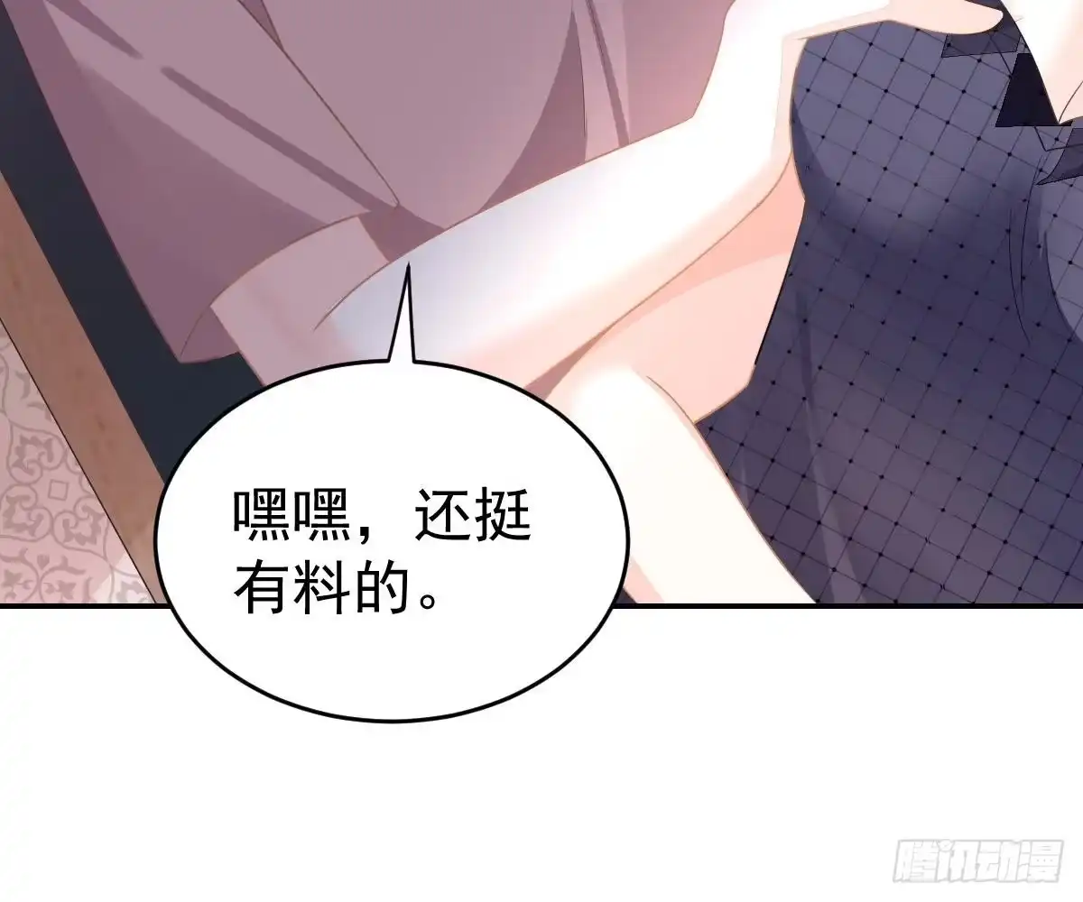 冰山总裁小萌妻（总裁要撩我） 对我负责 第55页