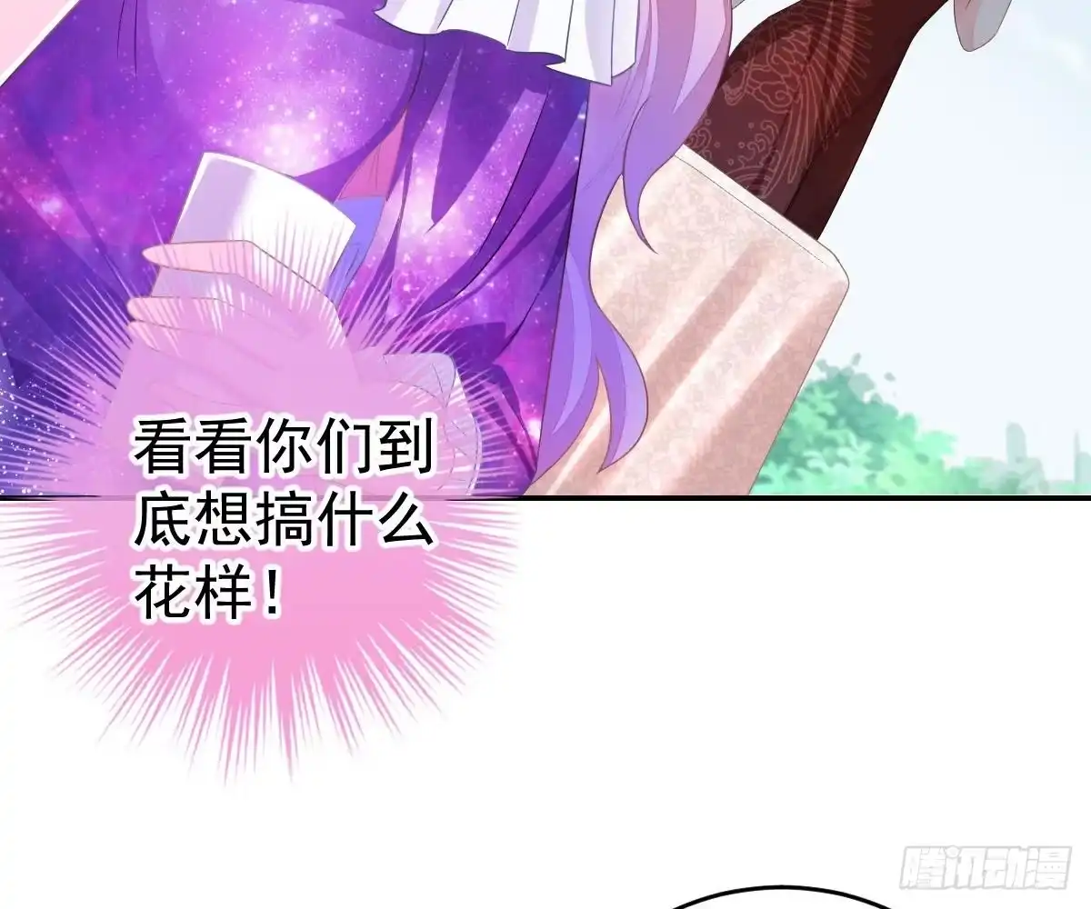 冰山总裁小萌妻（总裁要撩我） 对我负责 第10页