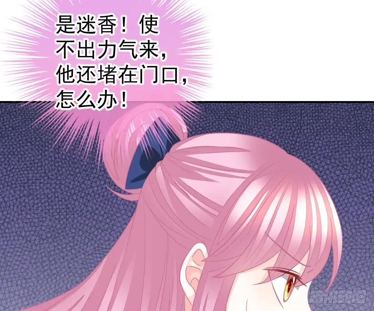 冰山总裁小萌妻（总裁要撩我） 对我负责 第71页