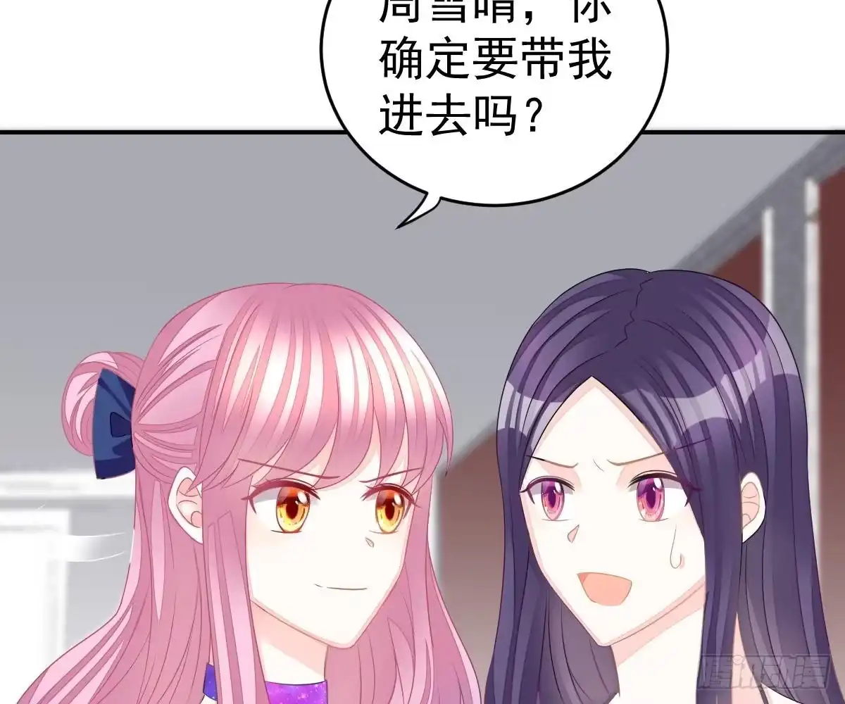 冰山总裁小萌妻（总裁要撩我） 对我负责 第40页