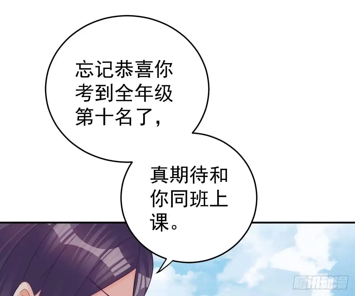 冰山总裁小萌妻（总裁要撩我） 对我负责 第1页