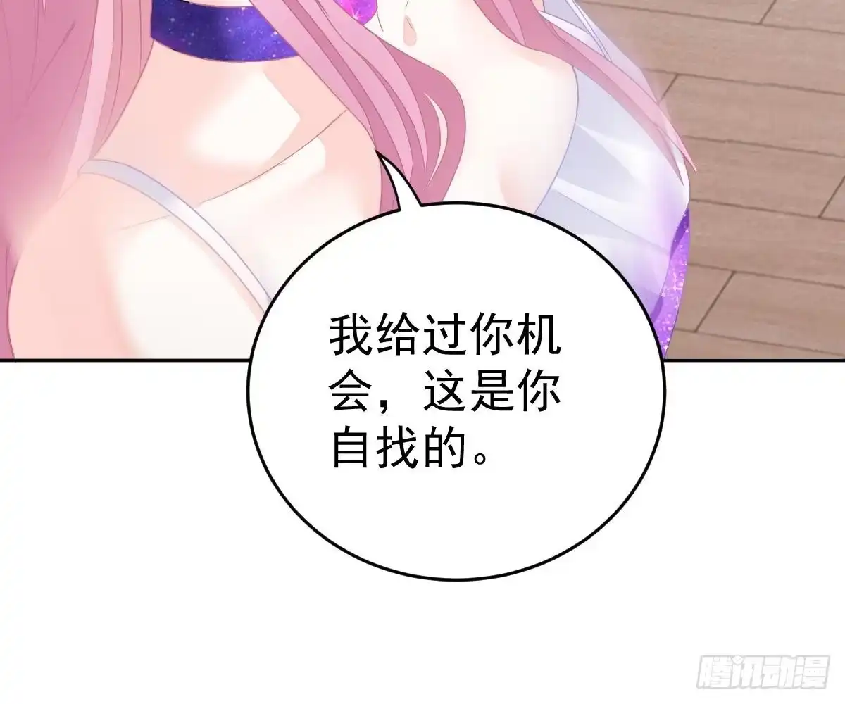 冰山总裁小萌妻（总裁要撩我） 对我负责 第51页
