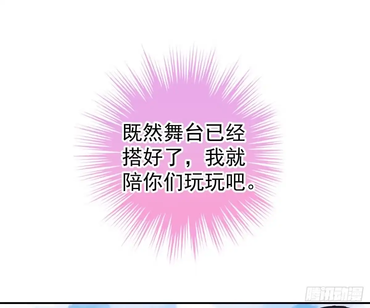 冰山总裁小萌妻（总裁要撩我） 对我负责 第29页