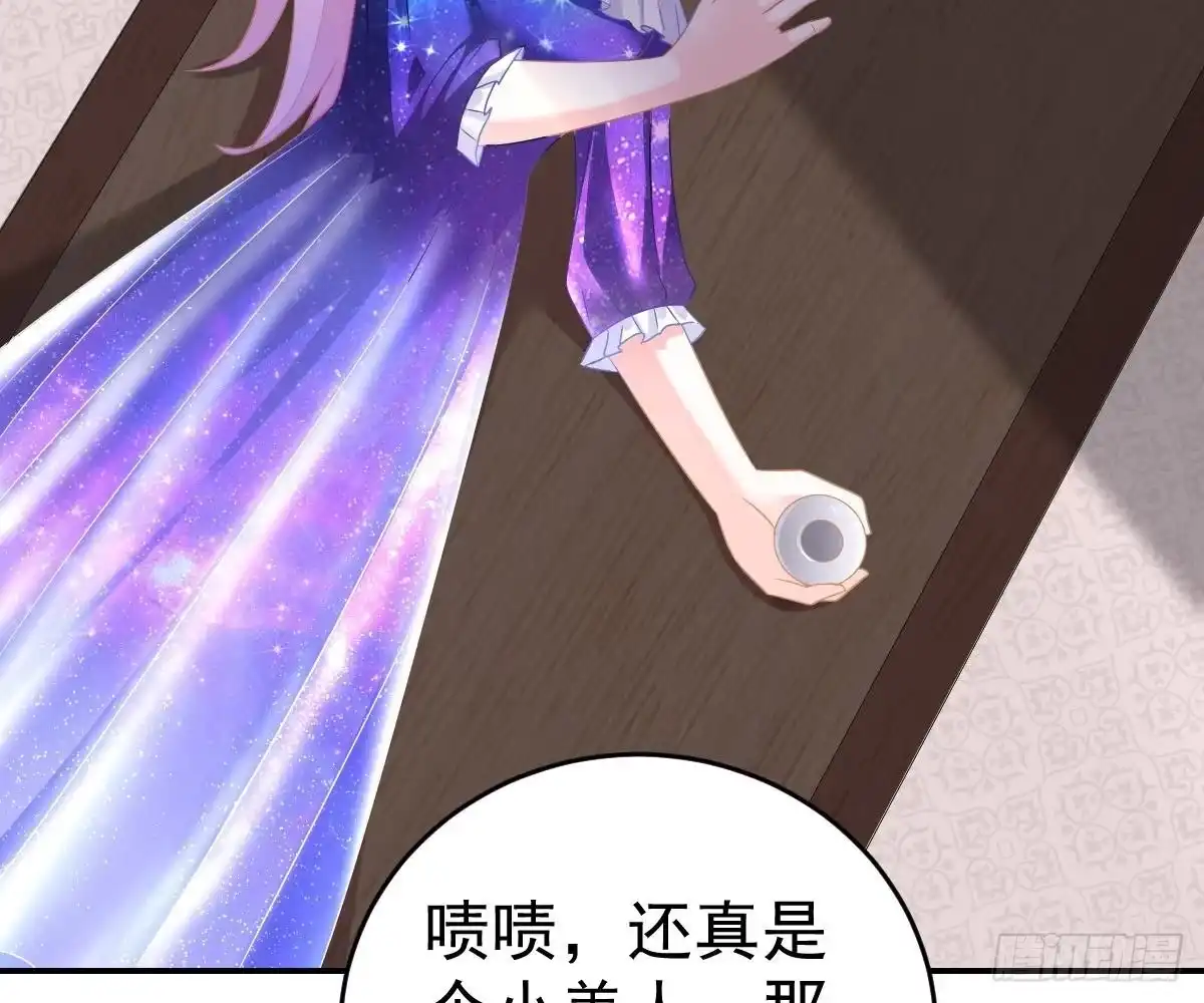 冰山总裁小萌妻（总裁要撩我） 对我负责 第60页
