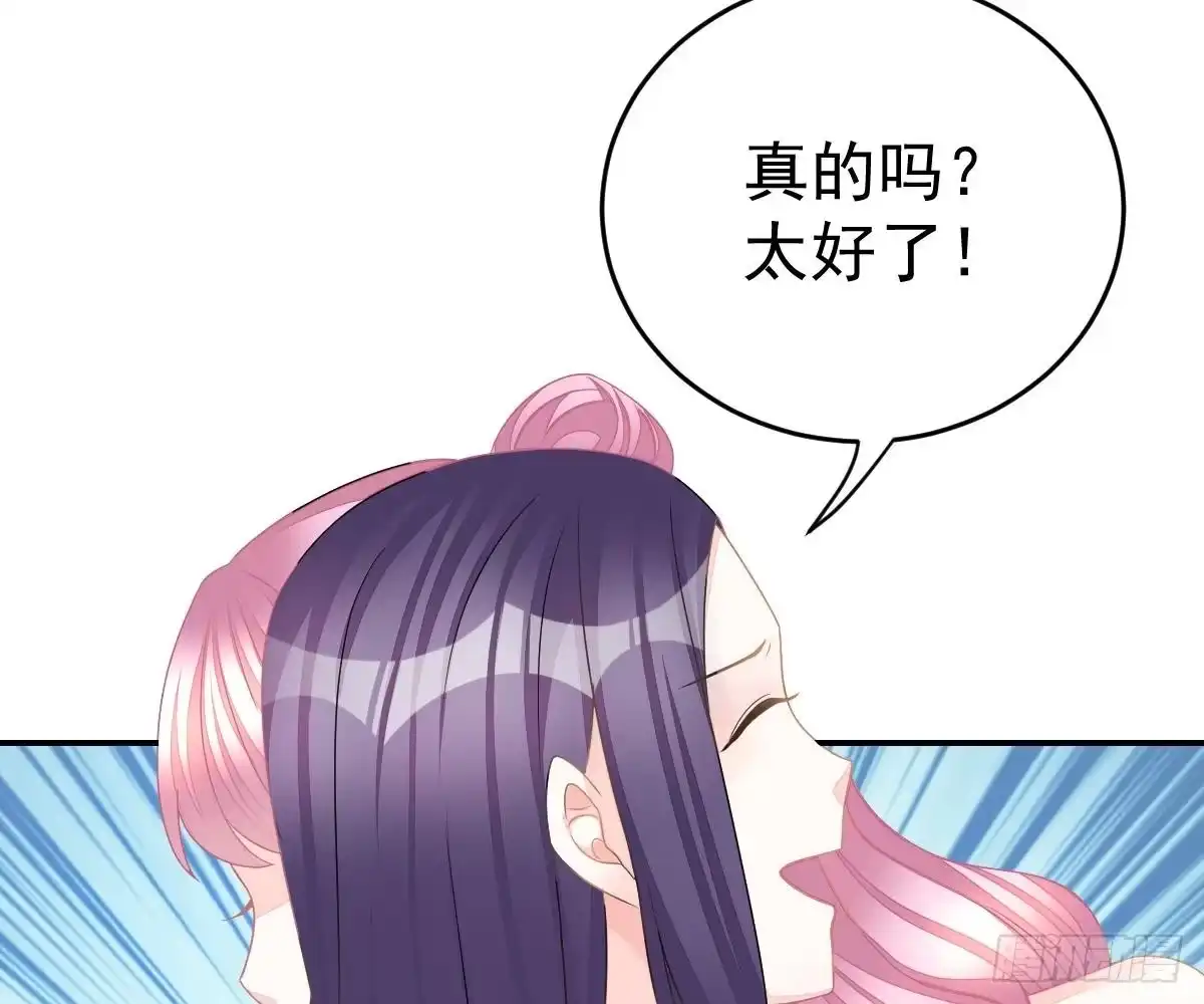 冰山总裁小萌妻（总裁要撩我） 对我负责 第11页