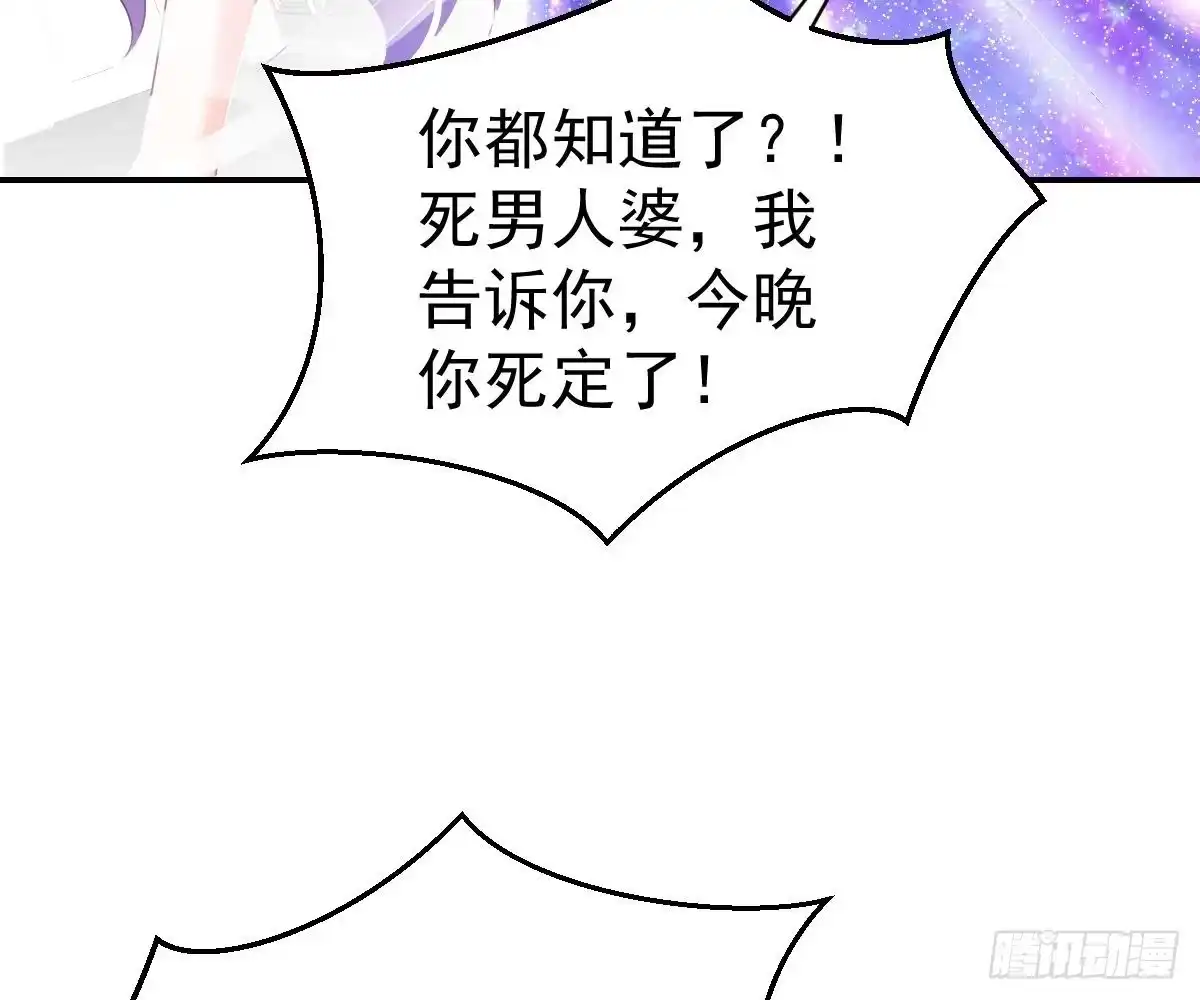 冰山总裁小萌妻（总裁要撩我） 对我负责 第44页
