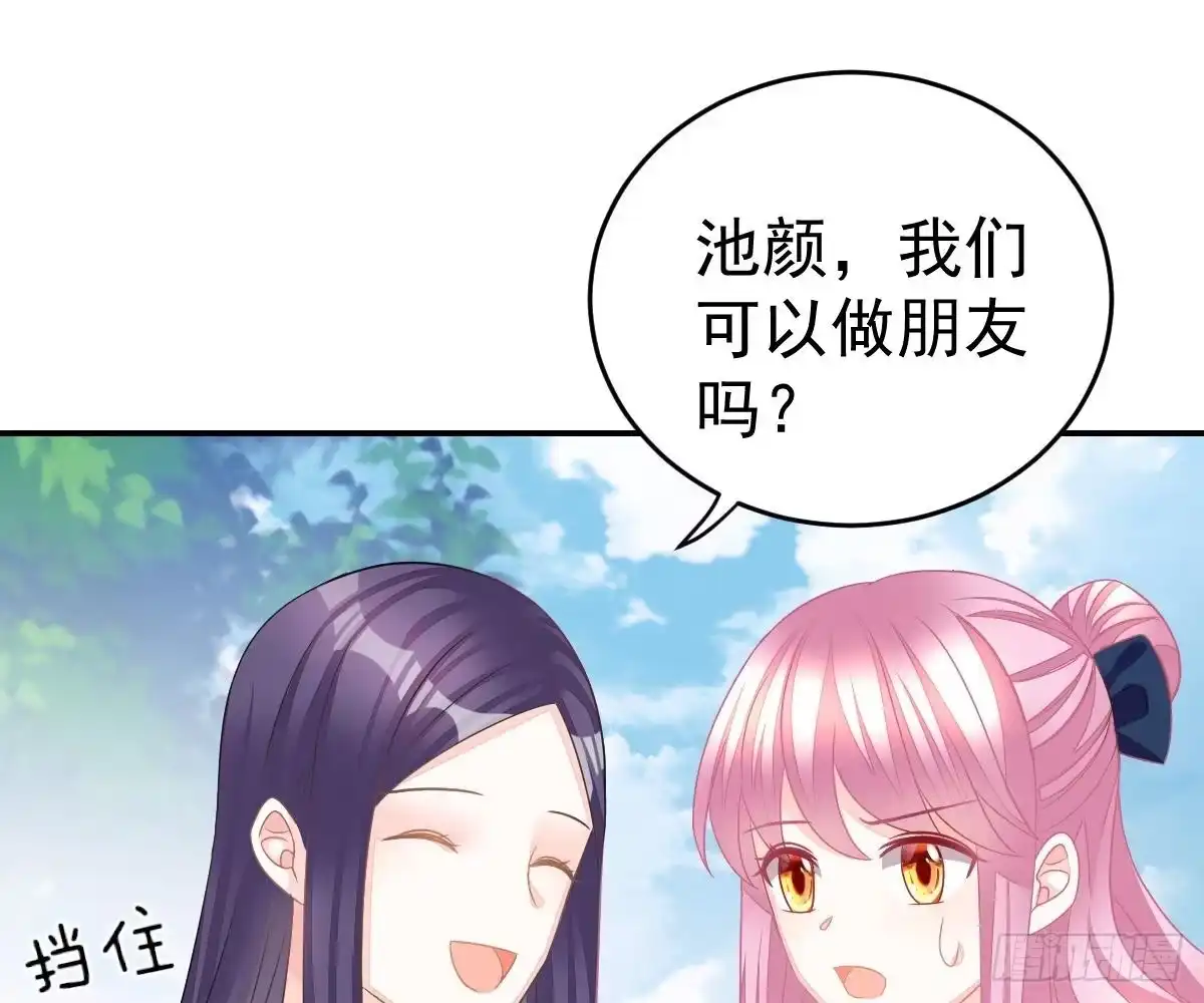 冰山总裁小萌妻（总裁要撩我） 对我负责 第6页