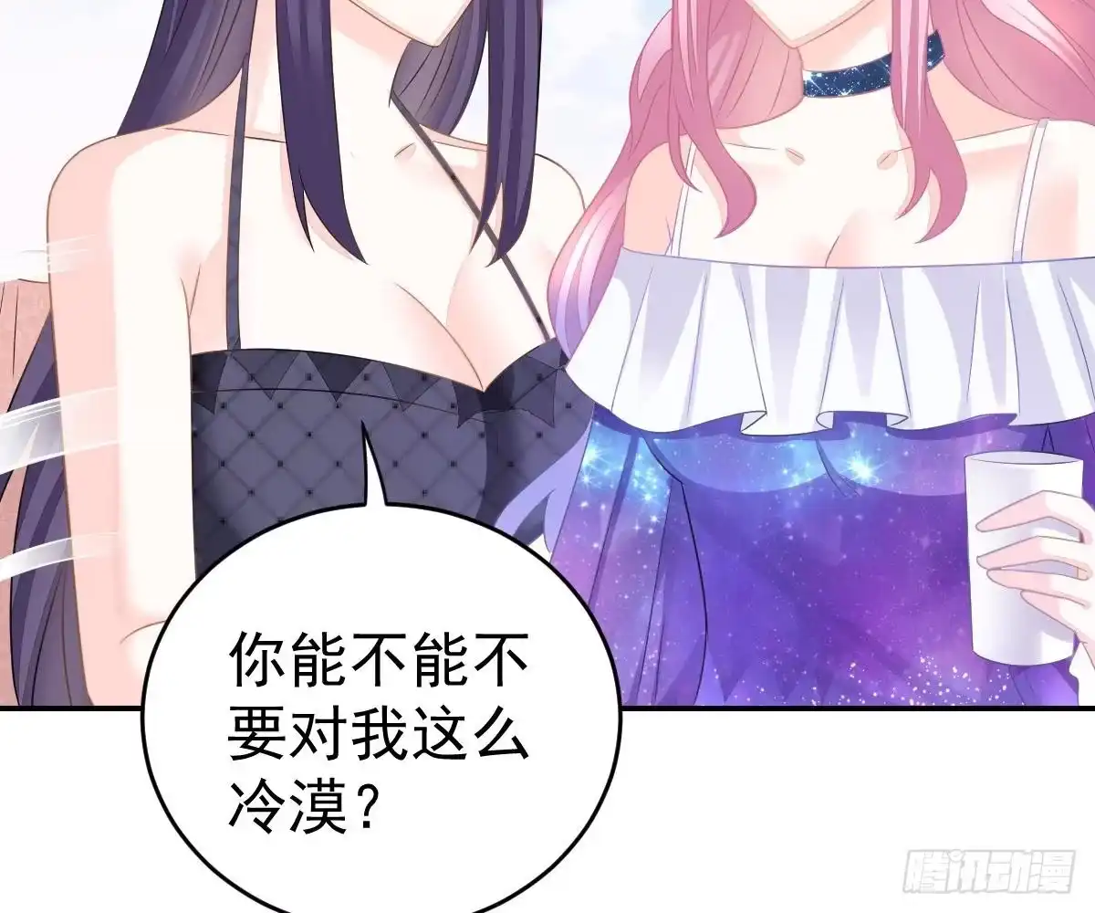 冰山总裁小萌妻（总裁要撩我） 对我负责 第7页