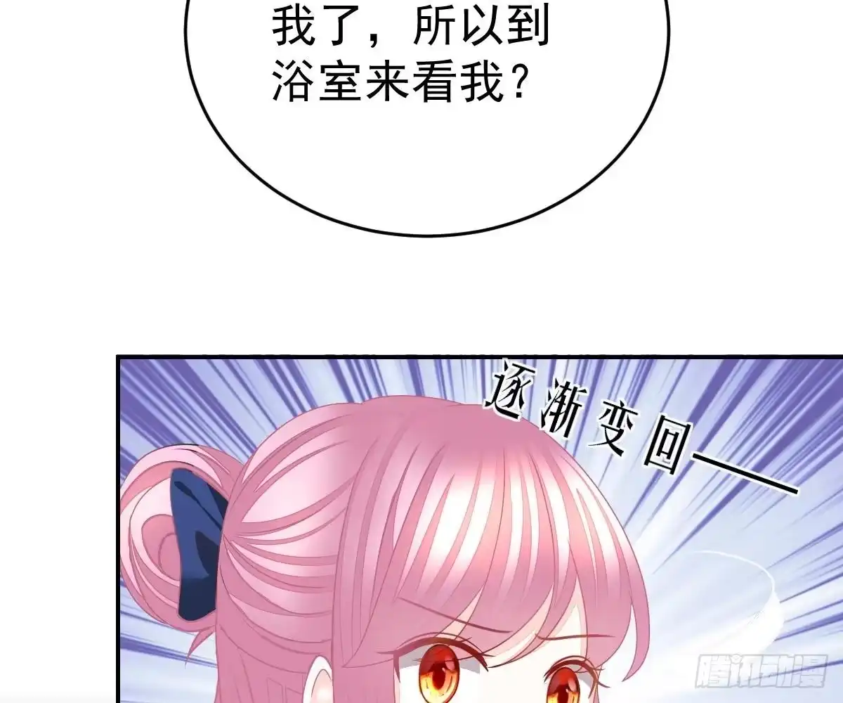 冰山总裁小萌妻（总裁要撩我） 对我负责 第82页